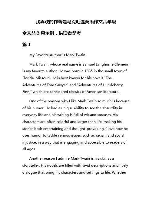 我喜欢的作者是马克吐温英语作文六年级