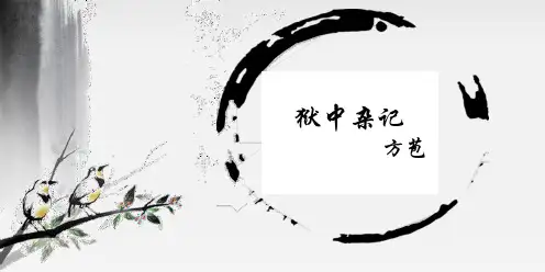 芜湖一中沈燕《狱中杂记》