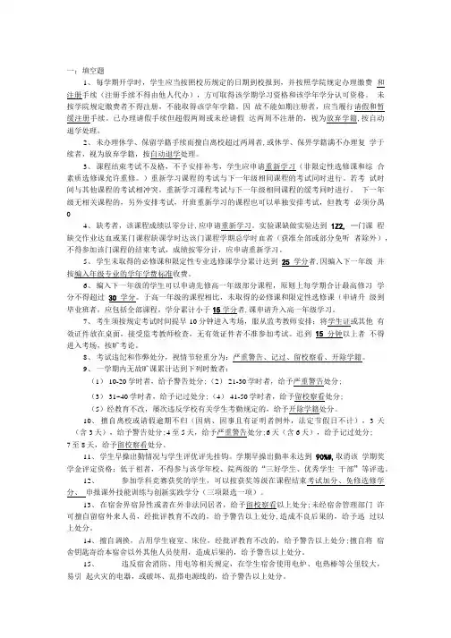学生手册答案(1).doc