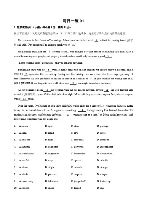 2021届高三英语二轮复习每日一练(完型填空 短文填空 阅读理解或七选五) (1)