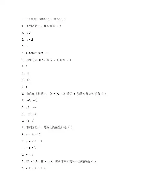初三数学一模带答案试卷