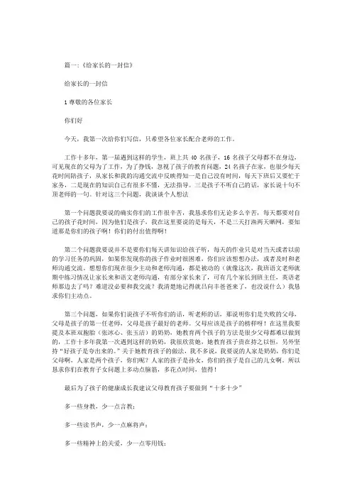 多年不在父母身边的女儿写给父母的一封信