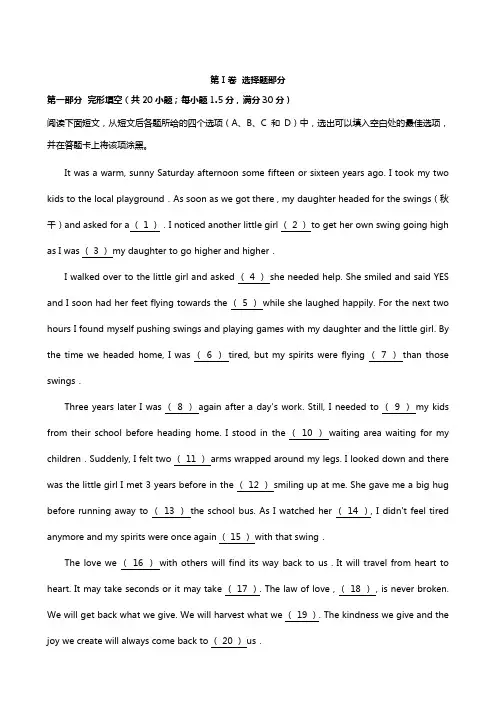 黑龙江省大庆铁人中学2020┄2021学年高一下学期期中试题英语