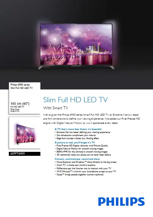 飞利浦 6900系列智能全高清 led 电视说明书