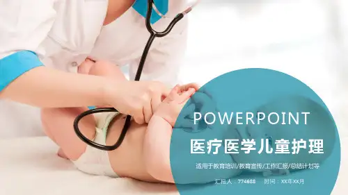 产科工作总结ppt