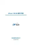 DPtech-FW1000系列防火墙系统操作手册