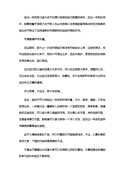 新版河北工程大学畜牧考研经验考研参考书考研真题
