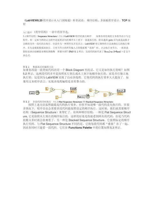 Lebview入门到精通