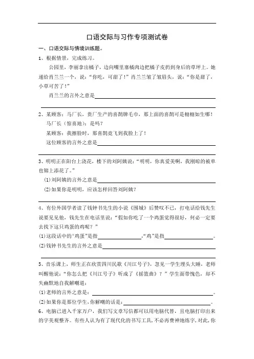 最新统编人教版小学语文四年级上册口语交际与习作专项测试卷