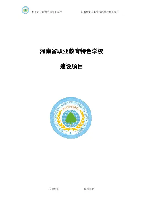 电子商务专业人才培养方案阶段性成果