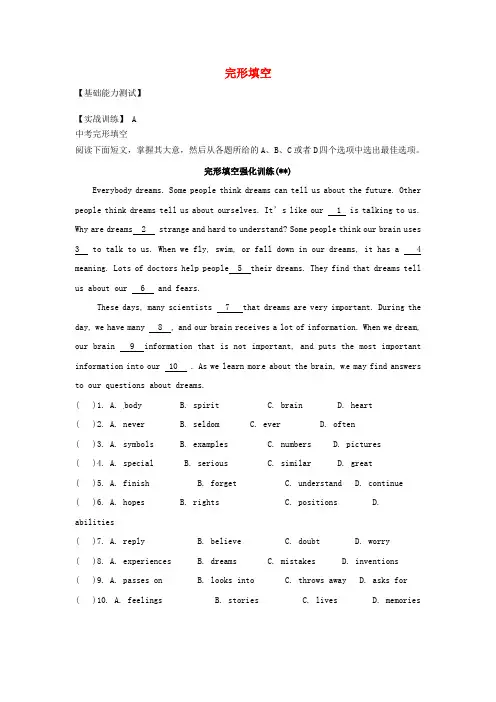 浙江省金华市2016中考英语二轮演练 完形填空(二)