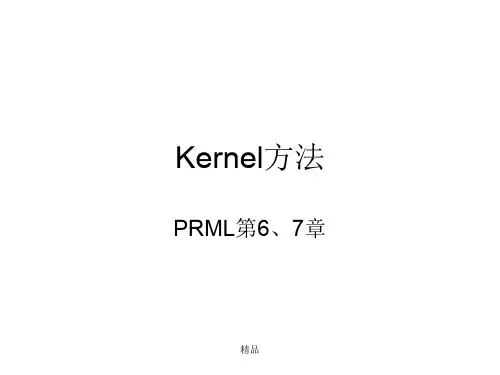 Kernel方法演示课件-精选.ppt