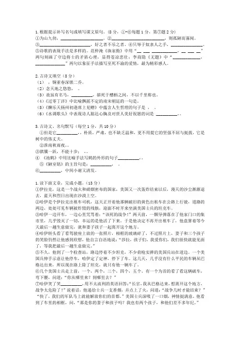 2015届北京市丰台区高三5月统一练习二文科语文试卷T