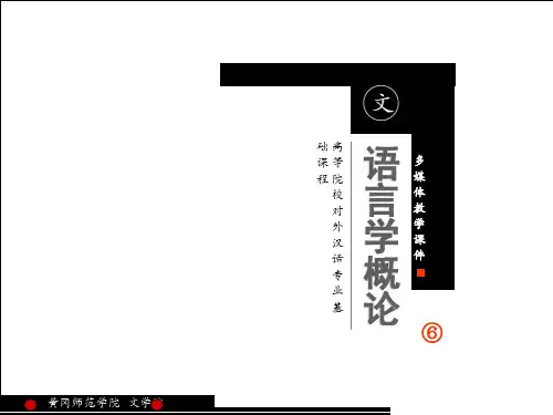 文学文字和书面语