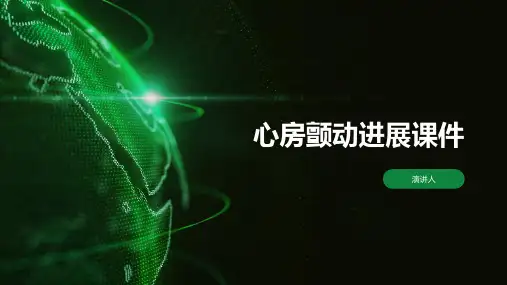 心房颤动进展课件