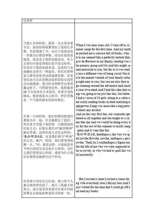 英语汉译英