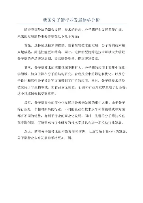 我国分子筛行业发展趋势分析