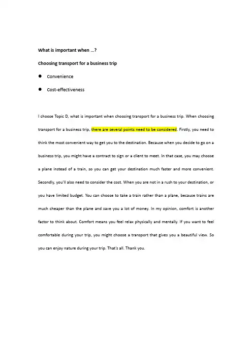 BEC-Speaking part 2、3 范文