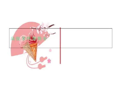 高技术纤维简介