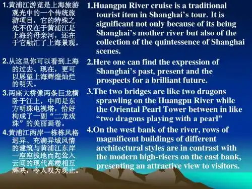 旅游英语课件 第二部分
