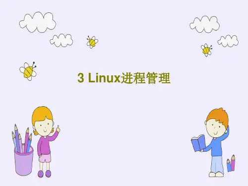 3 Linux进程管理46页PPT