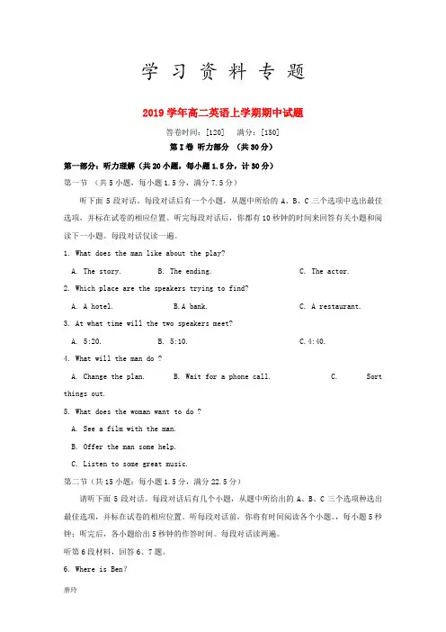 2019学年高二英语上学期期中试题 新版人教版