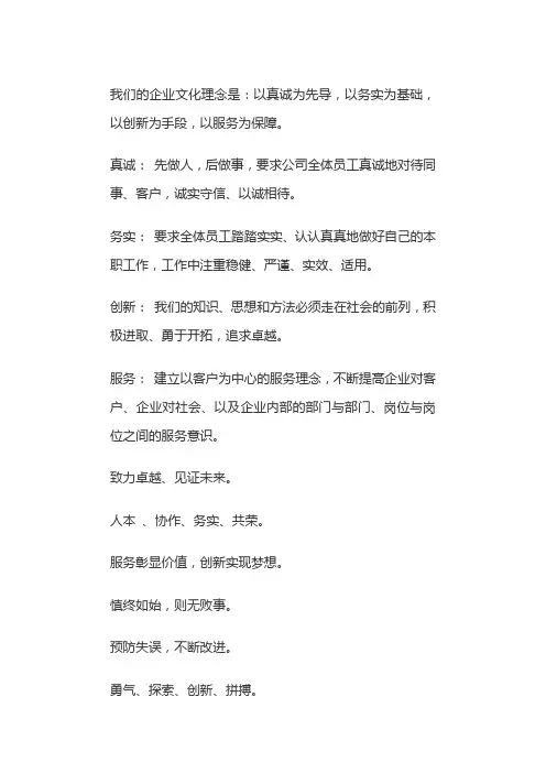 元博国际企业文化理念