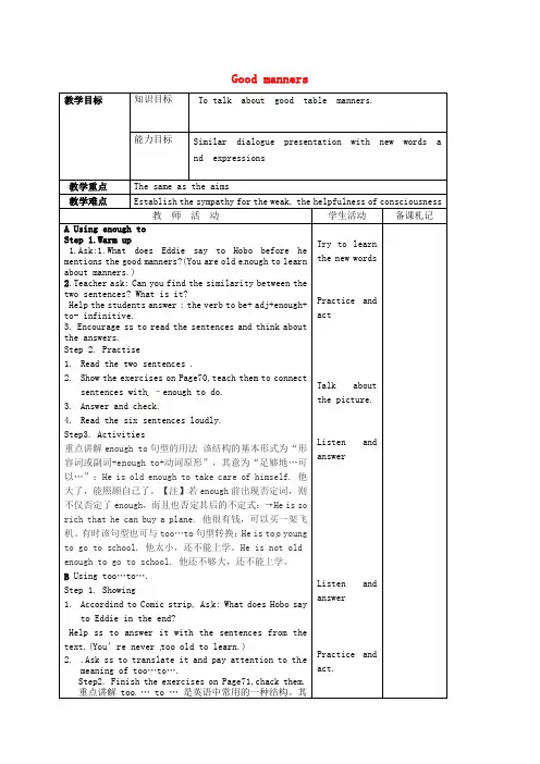 八年级英语下册《Unit 5 Good manners Period 4》教案
