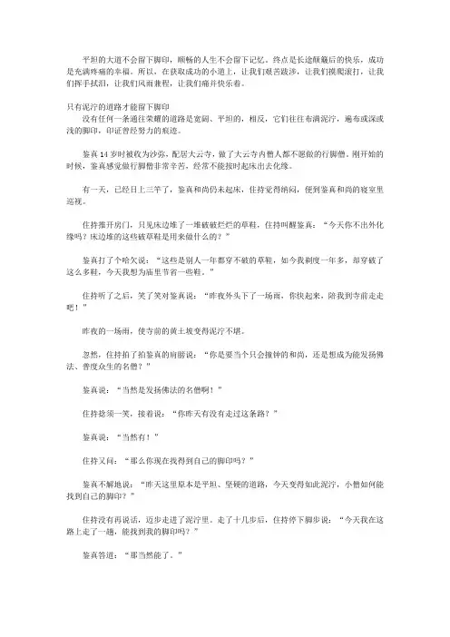 信心比黄金更重要：心灵励志版_成功是充满疼痛的幸福