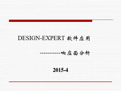 响应面分析ppt课件