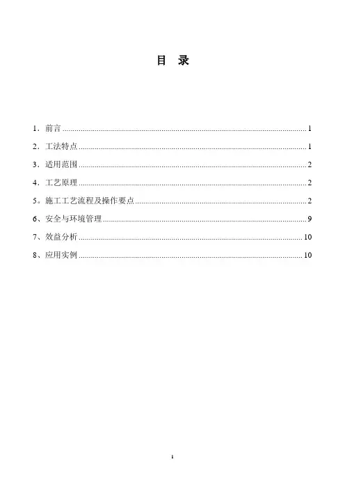 防辐射钡粉施工方案