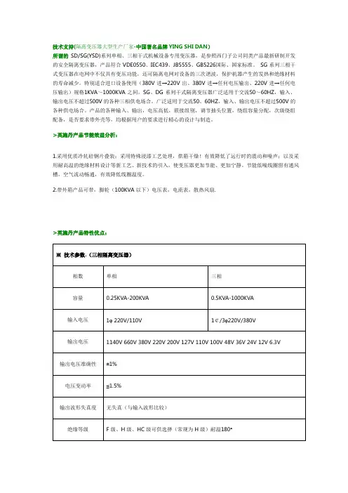 SG变压器