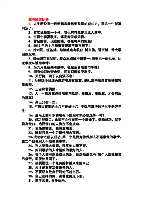 高考状元励志文章：精选7篇