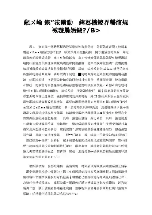 2019年推荐 囡囡的多元智能皮纹测试报告.doc