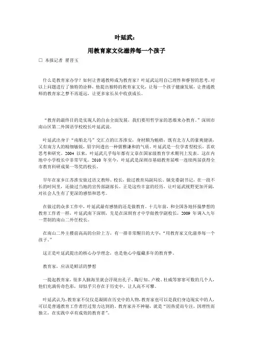 叶延武