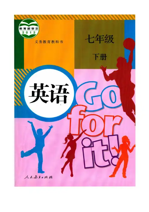 2012年山东省青岛市中考英语(word版,有解析及答案)