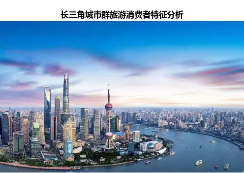 2020年长三角城市群旅游消费者特征分析(超全版)