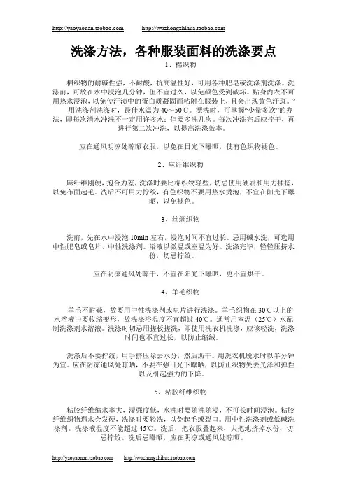 洗涤衣物的技巧