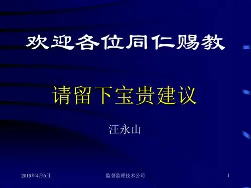 【2019年整理】井口装置及采油树讲座2
