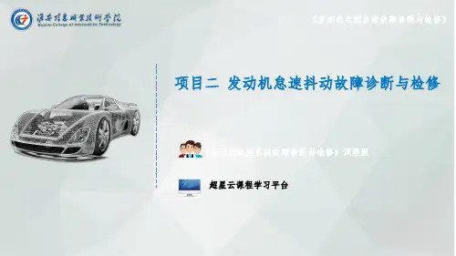 空气流量计故障诊断与检修PPT