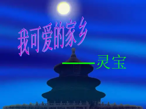 灵宝