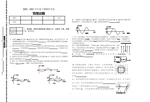 05下学期期末考试题