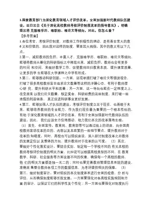2020 年浙江事业单位面试试题精析-1(8 月 23 日上午)