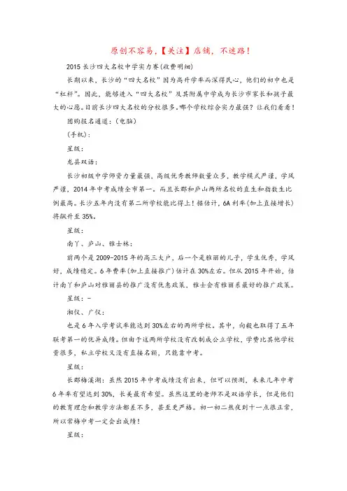 长沙四大名校(湖南四大名专科学校)