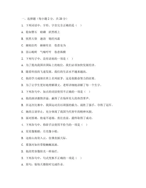 初三摸底考试卷语文上册