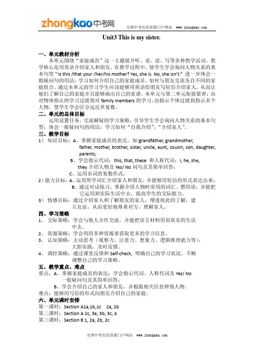 人教版七年级上英语教案Unit3