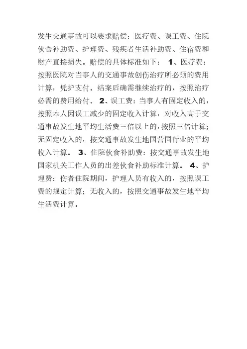 78岁老人车祸赔偿标准