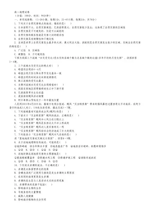 安徽省2013届高三高考模拟(五)英语试题(扫描版).pdf