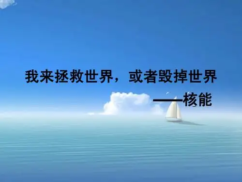 核能
