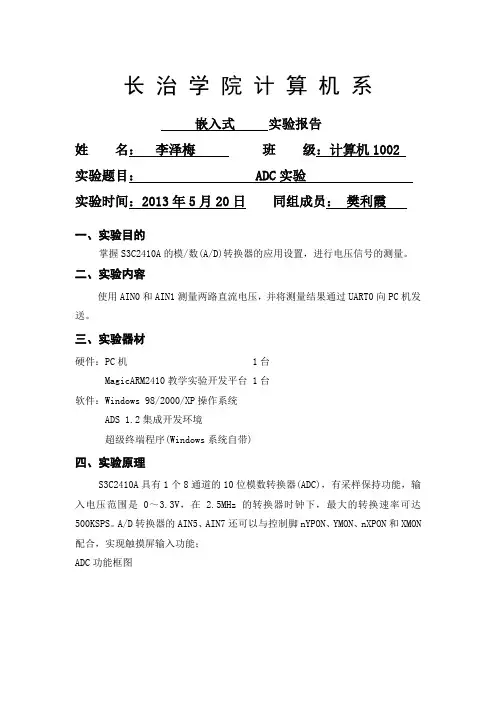 GPIO输出控制实验